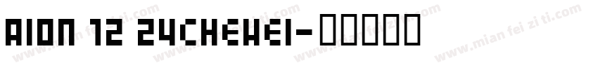 AION 12 24chewei字体转换